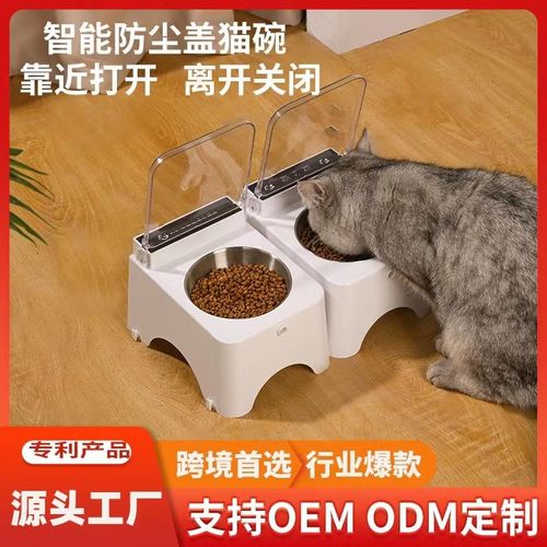 盯盯鱼智能陶瓷猫碗自动感应耐摔防滑带盖宠物喂食器湿粮封闭防尘