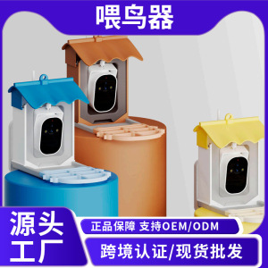 爱派多宠物智能喂食器